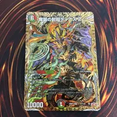 魔誕の封殺ディアスZ シークレット 魔誕の封殺ディアス Z(シークレットレア) 【DM25-RP3-秘12/秘24】【SR