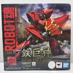 BANDAI ROBOT魂 鉄巨神 247 未開封
