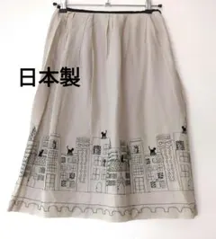 美品♡かわいい猫刺繍フレアスカート♡日本製