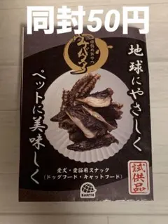 【国産うなぎ】伝説のおやつ ウナバウアー〈10g〉のサムネイル