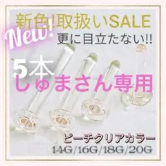 5本S/M/Lアレルギーフリー透明ボディガラスピアスリテーナーバーベルスタッドb