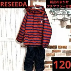 RESEEDA スキーウェア　スノーボードウェア　120 子供