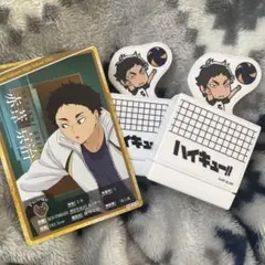 ハイキュー!! 赤葦 名言スタンプ トレカ