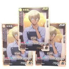 【新品 未使用】名探偵コナン♡カードゲーム 3枚セット ②