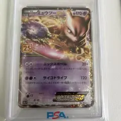 2026年最新】ミュウツー ex 20th psa10の人気アイテム - メルカリ
