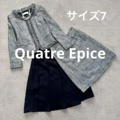 Quatre Epice スカートスーツ 上下 ツイード グレー 他スカート付き
