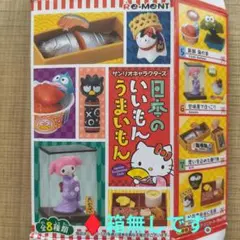 2026年最新】リーメント うまいもん市場の人気アイテム - メルカリ