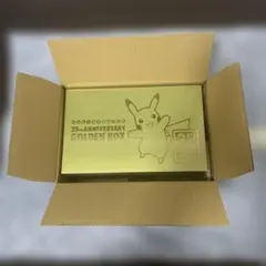 ポケモン　25周年ゴールデンボックス