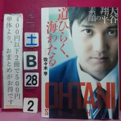 パンダ様 リクエスト 4点 まとめ商品