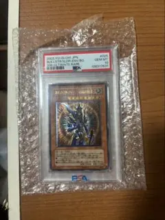 PSA10】カオスソルジャー-開闢の使者- アルティメット 3レリーフ
