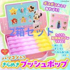 ディズニーといっしょ 4月号 付録