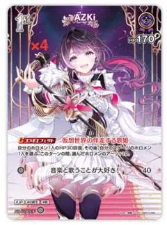 ホロライブカードゲーム AZKi 2nd プロモ SR - メルカリ