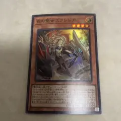 2026年最新】白の聖女エクレシアの人気アイテム - メルカリ