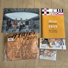 ARAFES 2020 パンフレットとグッズ