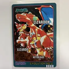 ポケモンカードダス リザードン リザードン【U】{005/032}