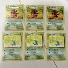 ポケモンカード　旧裏　わるいクサイハナ　ナゾノクサ　まとめ売りのサムネイル