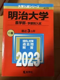 三重大学 人文学部・教育学部・医学部〈看護学科〉 2020年版 - メルカリ