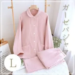 パジャマ Lレディース 綿100％ 4重ガーゼ 秋冬快眠パジャマ 四層ガーゼ