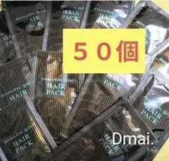 POLAポーラ　アロマエッセゴールド　ヘアパック　ヘアトリートメント50のサムネイル