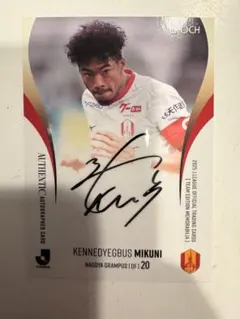 名古屋グランパス 加藤玄 EPOCH2025 Jリーグ ルーキー直筆サインカード 名古屋グランパス 加藤玄 EPOCH2025 Jリーグ ルーキー直筆サインカード