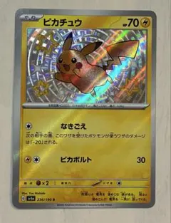 PSA6 ピカチュウ S 236/190 SV4a シャイニートレジャー ピカチュウ S [SV4a 236/190](ハイクラスパック「シャイニートレジャー