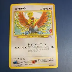 【PSA9・ポケカ旧裏】ライコウ プレミアムファイル3 PROMO 第2世代 ライコウ_プレミアムファイル3 PROMO 第2世代（☆neo・☆VS・☆we