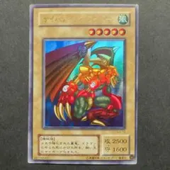 2026年最新】サイバティックワイバーンの人気アイテム - メルカリ