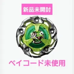 ウィザードロッド1-60W ウィザードロッド1-60H 調整済み ウィザードロッド1-60H ベイブレードX - メルカリ