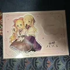 2026年最新】花唄メモワール 特典の人気アイテム - メルカリ