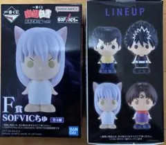 一番くじ 幽☆遊☆白書 暗黒武術会編vol.3 F賞SOFVICちゅ2点セット