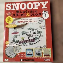 2025年最新】ディアゴスティーニSNOOPYの人気アイテム - メルカリ