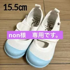 moonstar ムーンスター　上履き 15.5 EE ホワイト/ブルー　水色