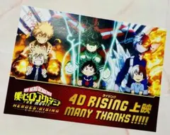 僕のヒーローアカデミア ヒロアカ 映画入場者特典 カレンダー