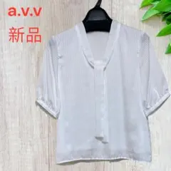 a.v.v 新品 ダク付き　ストライプ 五分袖ブラウス　ホワイト　XSサイズ