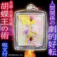 2026年最新】プラクルアン恋愛の人気アイテム - メルカリ