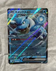 ポケモンカード カメックスGX 010/054 RR - メルカリ