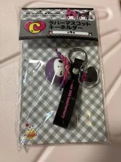 サンリオ　ハッピーくじ　ラバーマスコットキーホルダー　クロミ