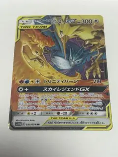 2026年最新】ポケモンカード サンダー ファイヤー フリーザーの人気
