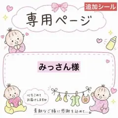 ʜᴀɴᴅᴍᴀᴅᴇ⑥マタニティフレークシール　母子手帳 アルバム　シール　育児記録のサムネイル