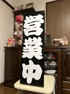 木製看板 開店祝い 送料無料 ハンドメイド 贈答品 和風筆文字蕎麦屋