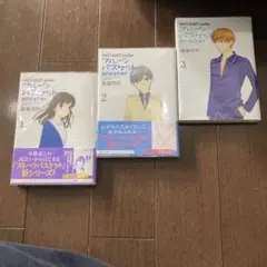 フルーツバスケットanother 1.2.3 3冊セット