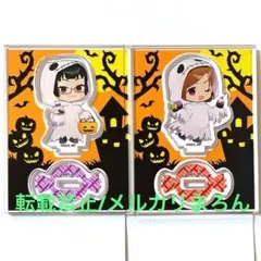 呪術廻戦 アクリルスタンド ハロウィンver. 禪院真希、釘崎野薔薇