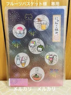 にゃんにゃんにゃんこ にゃんこ 休み クリア下敷き - メルカリ