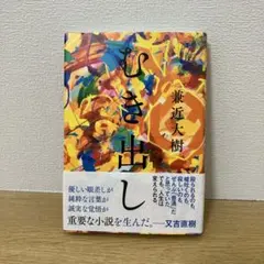 2026年最新】兼近大樹の人気アイテム - メルカリ