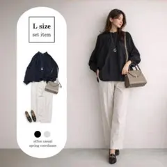 2点セット✨オフィスカジュアル コーデ売り セットアップ Lサイズ