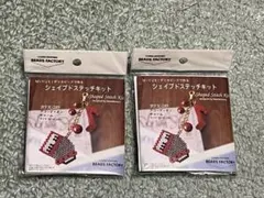アコーディオン　キーホルダー　キット　2個