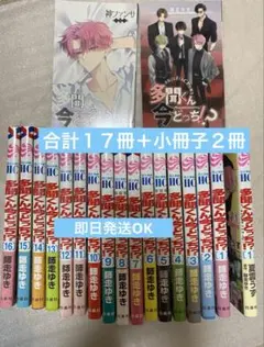 2026年最新】多聞くん今どっち 特装版の人気アイテム - メルカリ