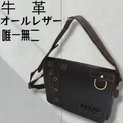 唯一無二】牛革レザー メッセンジャーバッグ オリジナル ショルダー 