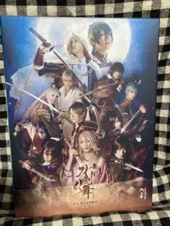 舞台刀剣乱舞 刀ステ 虚伝 燃ゆる本能寺