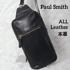ポールスミス ボディバッグ オールレザー 斜め掛け マルチストライプ 本革